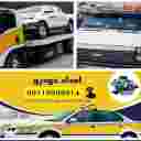 امدادخودرو مسگری در جاده چالوس امدادخودرو مسگری در جاده چالوس